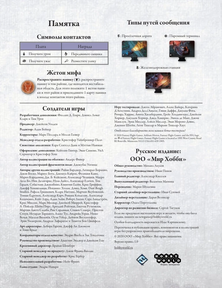 Brettspiel - Der Horror von Arkham. Dritte Edition. Unter dunklen Wellen (Erweiterung)